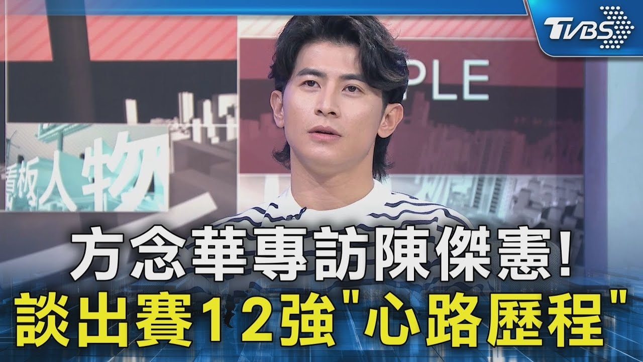 台灣隊長 陳傑憲