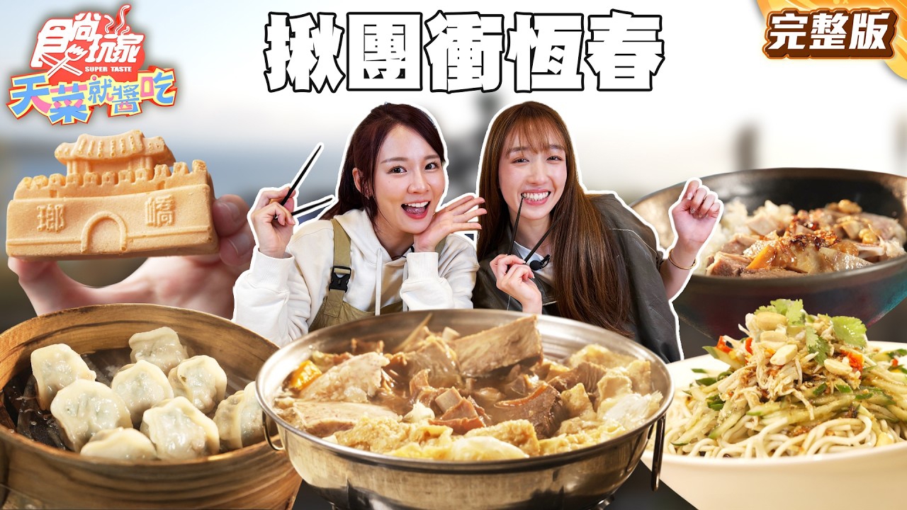 第450集