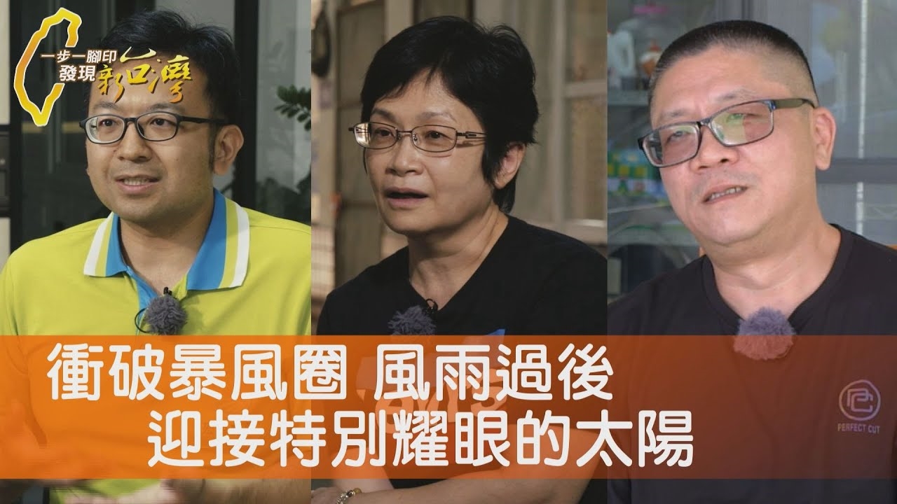 孵出新使命豆芽菜/把愛變大特教媽媽/歸零再起花蓮小魚乾/熱血班長拚愛玉出路