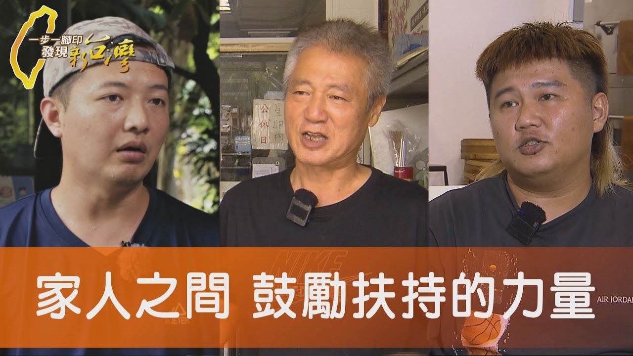 為媽媽種棵可可樹/手工粄條古法的堅持/迷途知返勇氣蔥肉包復耕宜蘭黑豆醬油