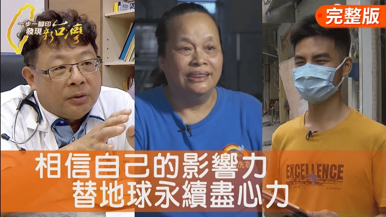 熱心媽雞婆洗衣店/豬肉財醫生的熱血大計/他們的交通安全大夢/老校長的救地球計畫