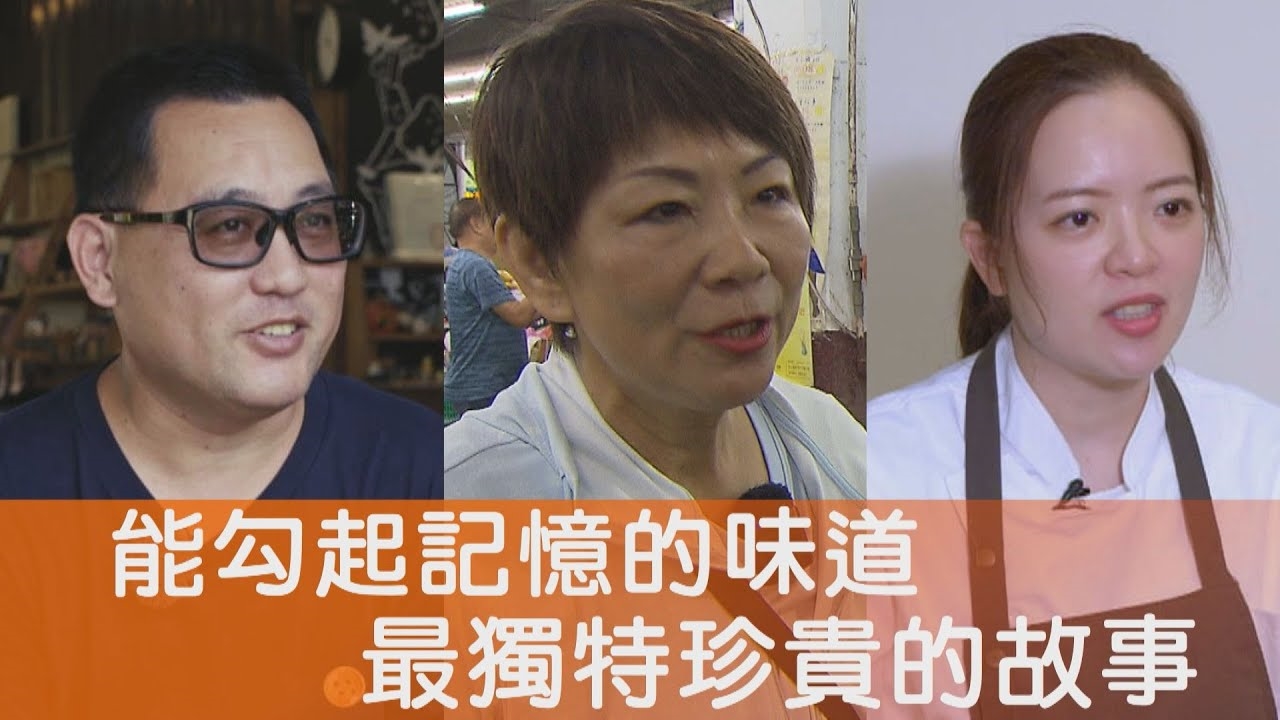疼太太種的蔬果梨瓜/為愛勇敢烏骨雞湯 /回家真好三姊妹熱炒/跨界混搭漢方創意甜點