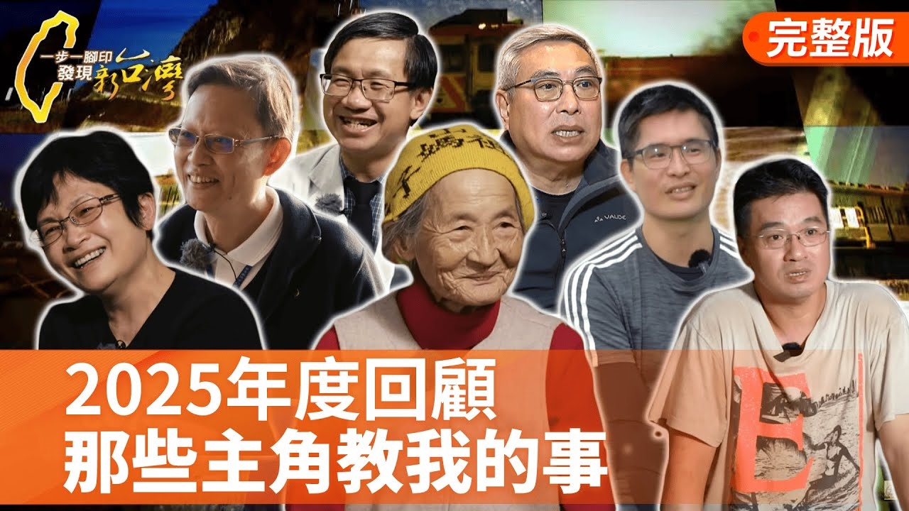 2025年度回顧 那些主角教我的事