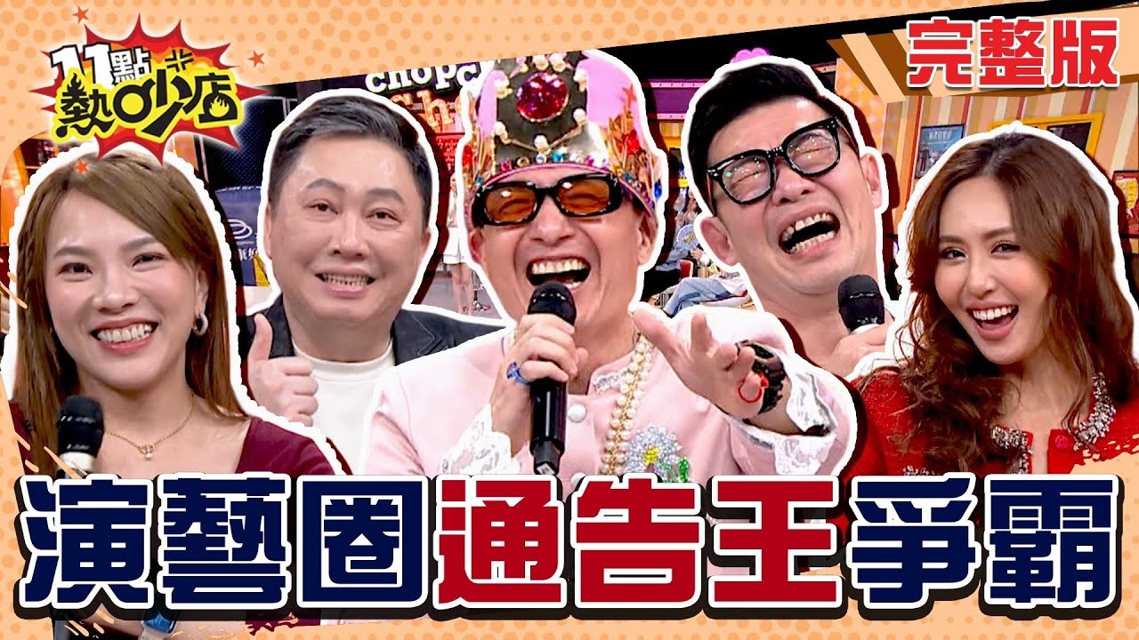 新的一年求通告 拜託再給我一次機會!