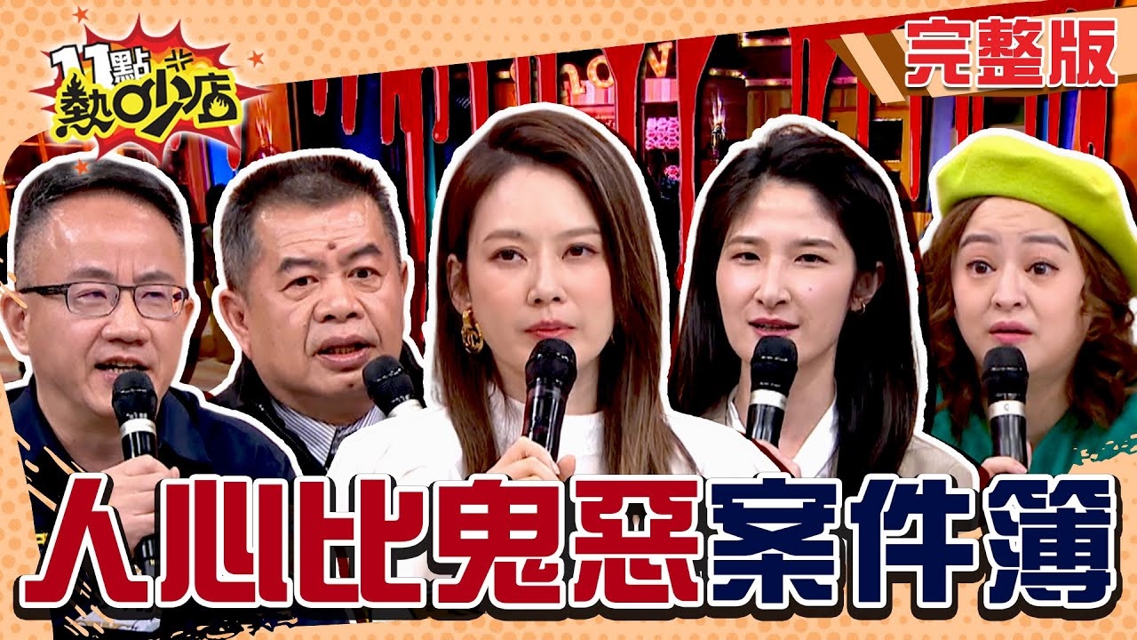 無盡惡意超乎想像 人心比鬼更可怕