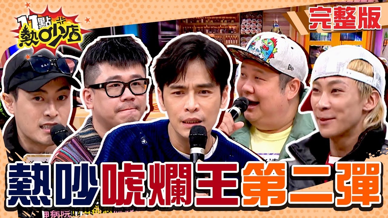 唬爛王第二彈! 誰沒當過兵登大人