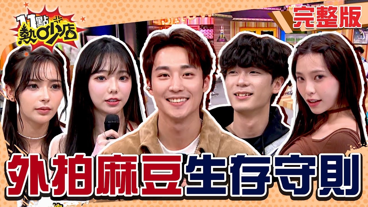 歷史課不敢教的事…. 古人玩很大X癖OMG!?
