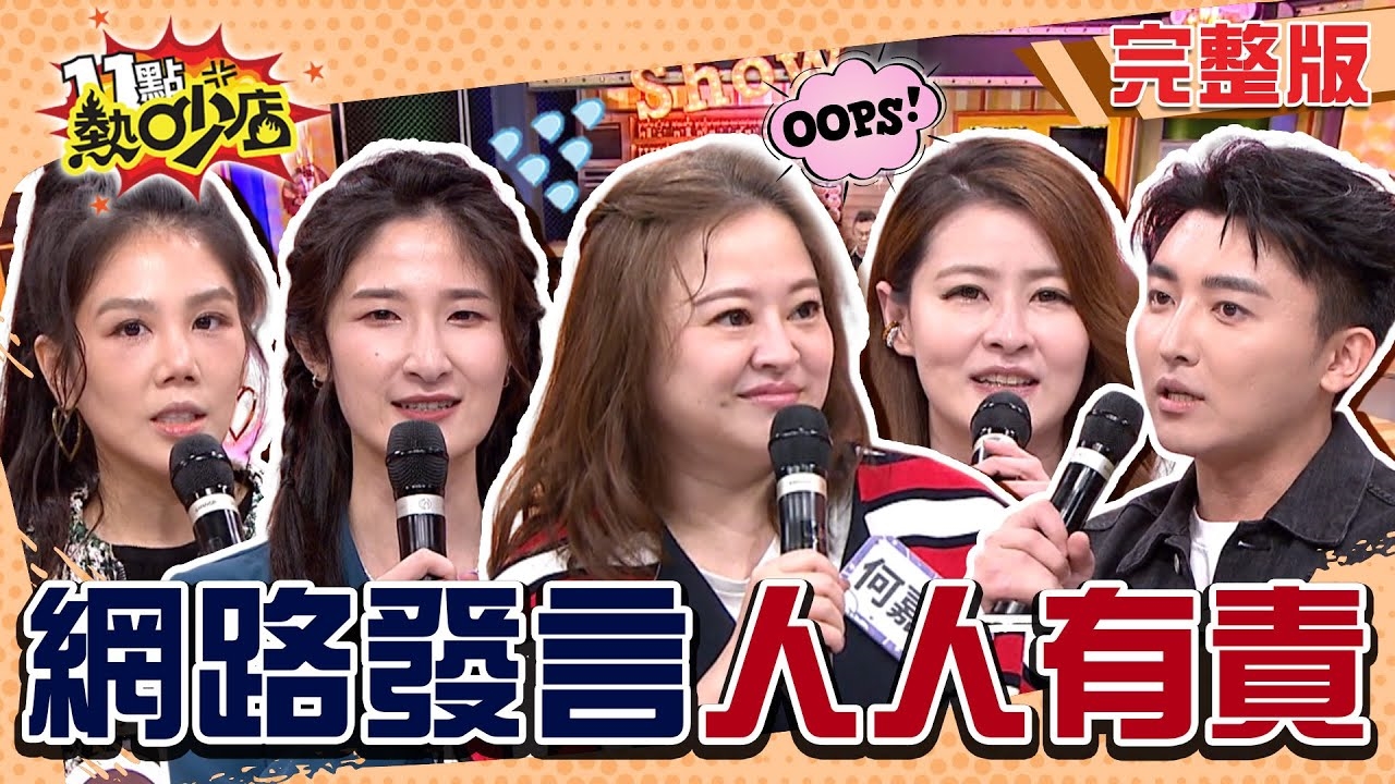 酸民只有網友?! 驚!藝人竟比網友還要酸!?