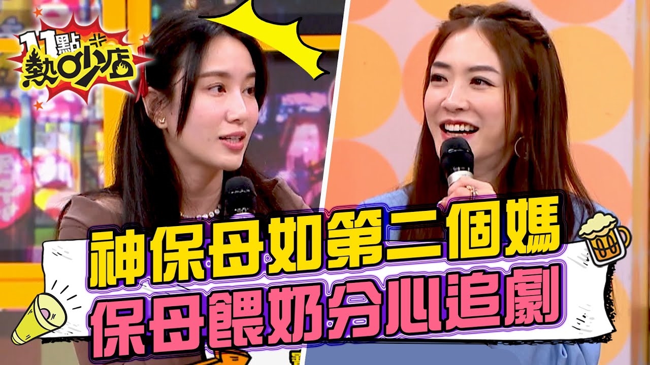 尋母三千里 !? 找到好保母讓你上天堂?