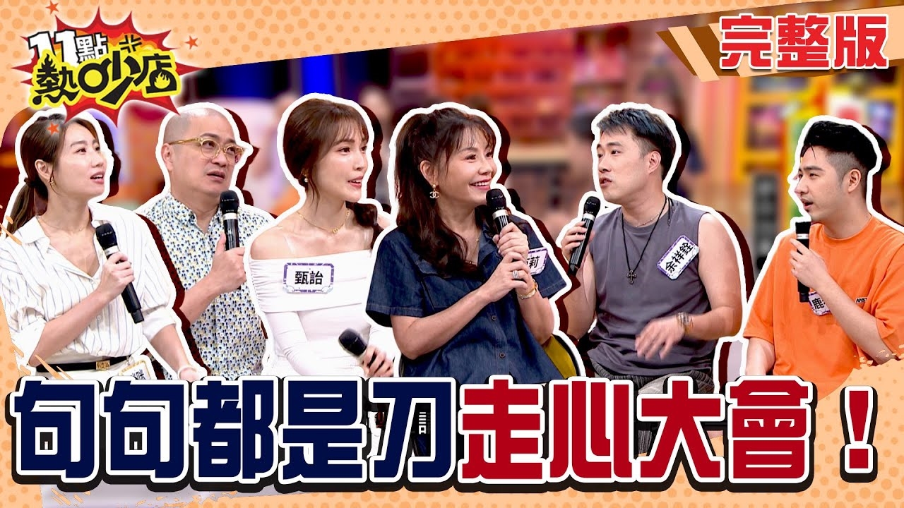 去你的玻璃心  我才不是走心王!! 