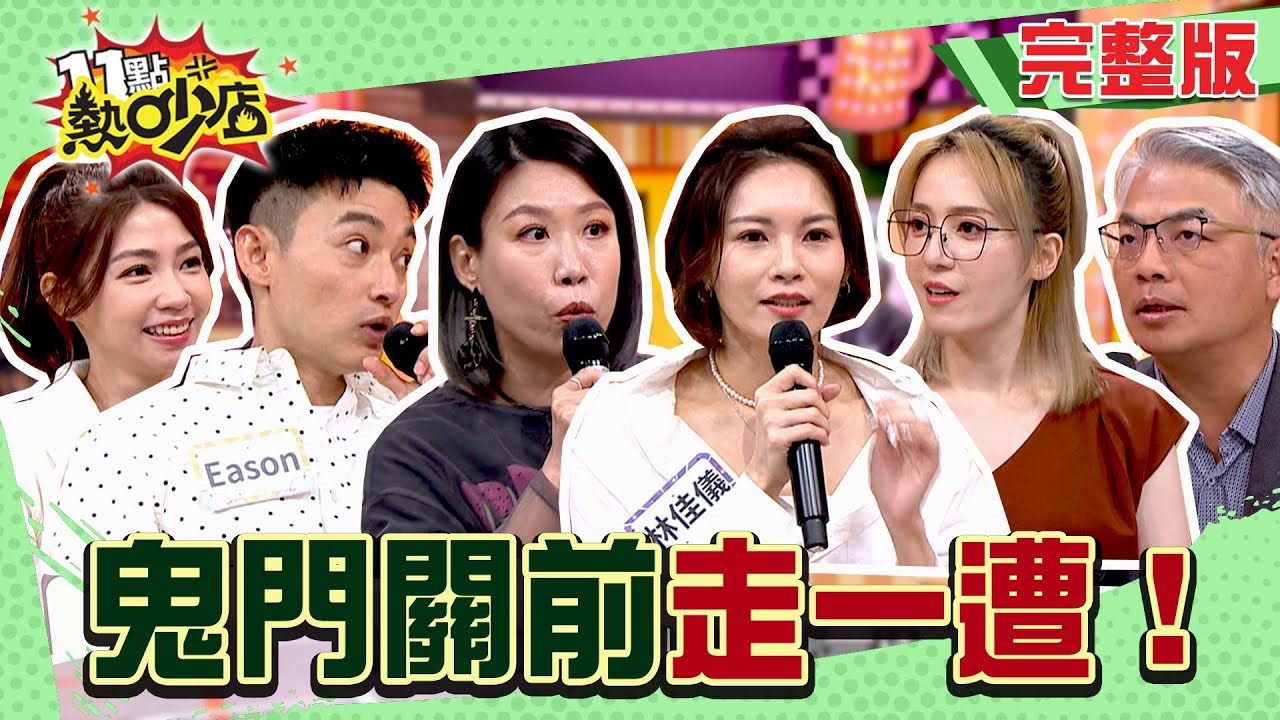 命太硬死神牽不走！？ 我竟搭上這班絕命列車！？