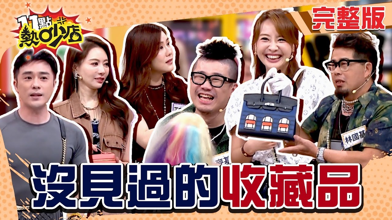 天啊！我也好想要！！ 沒見過的收藏品大公開！！ 