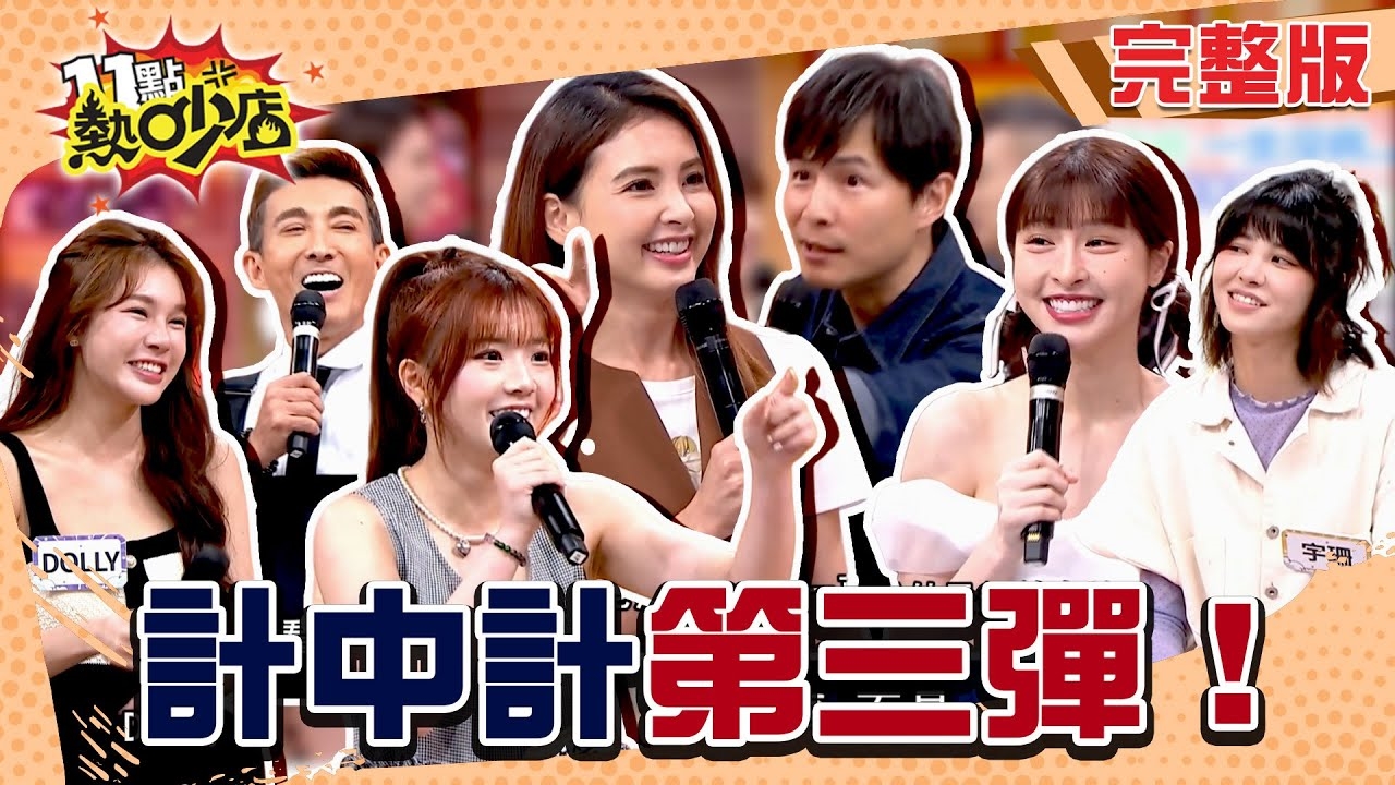 人多必有白癡  我要被天兵氣死了之計中計