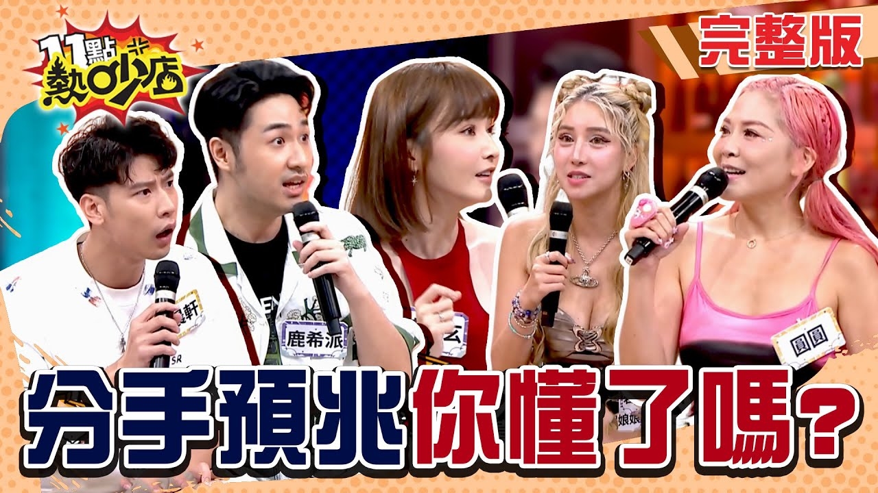 從「寶貝」變成「欸」？ 分手倒數警報你get到了嗎？