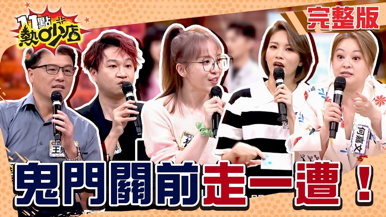 被死神退貨! 這些人也從鬼門關前走過一遭 