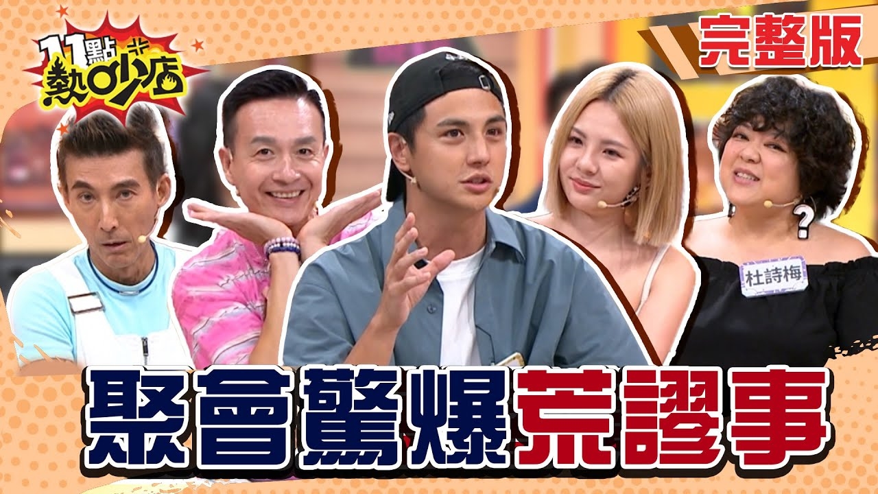 喪禮上面竟唱K？！ 光怪陸離聚會真奇葩