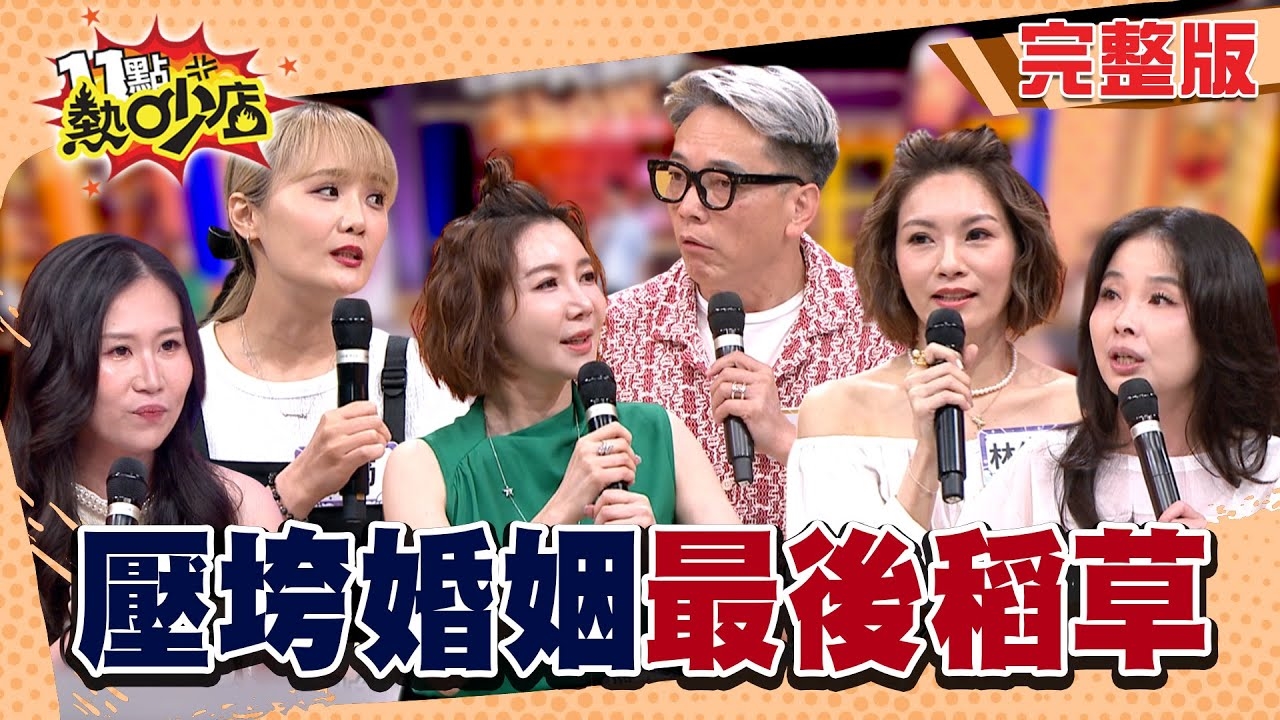 壓垮婚姻最後一根稻草