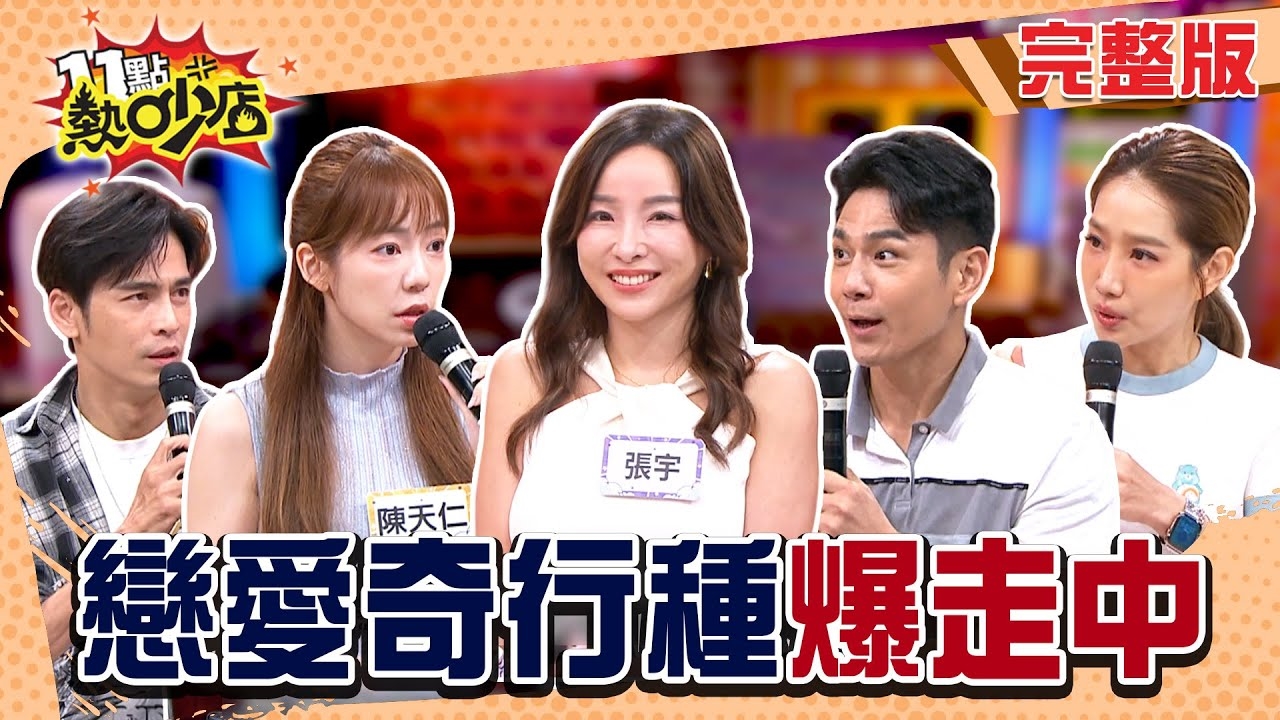 當戀愛被K P I化… 愛情奇行種令人氣到炸毛！？