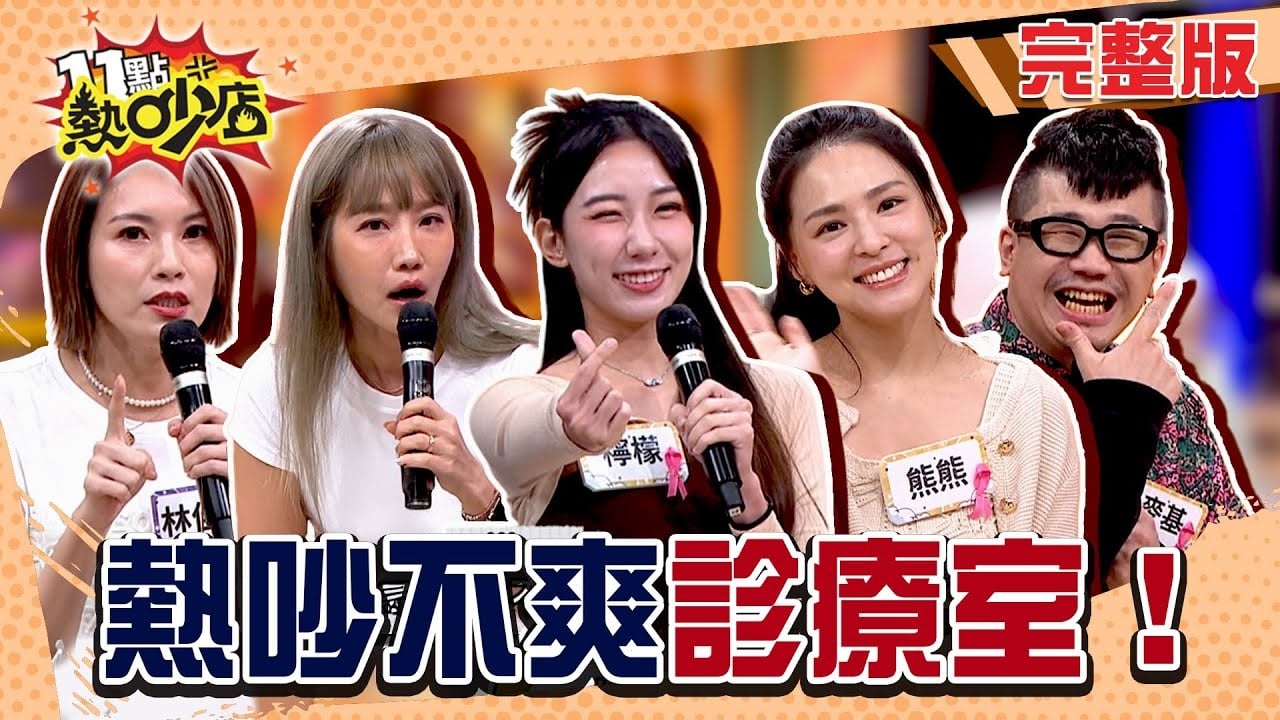 委屈退散！笑著療癒辛苦的一年