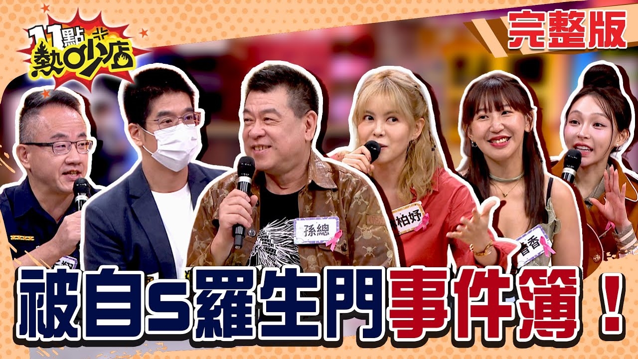 社會案件-被自殺案件!