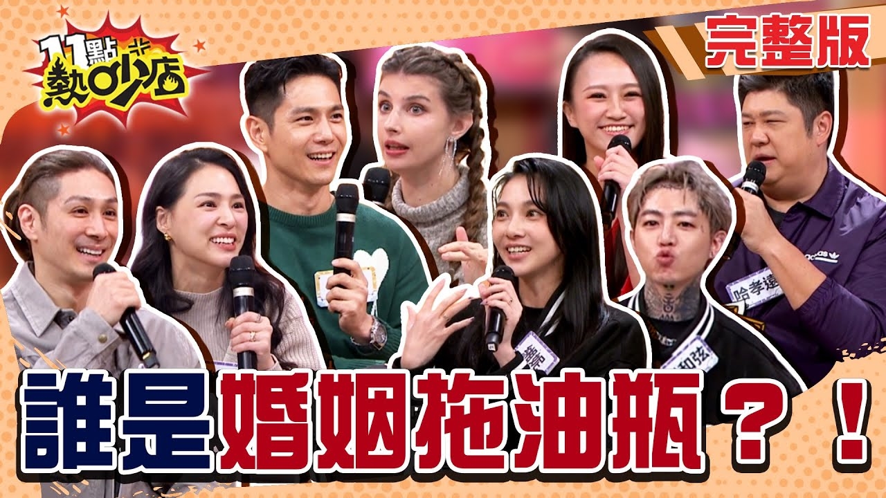 感情KPI達標沒?! 誰是婚姻績效拖累組?!