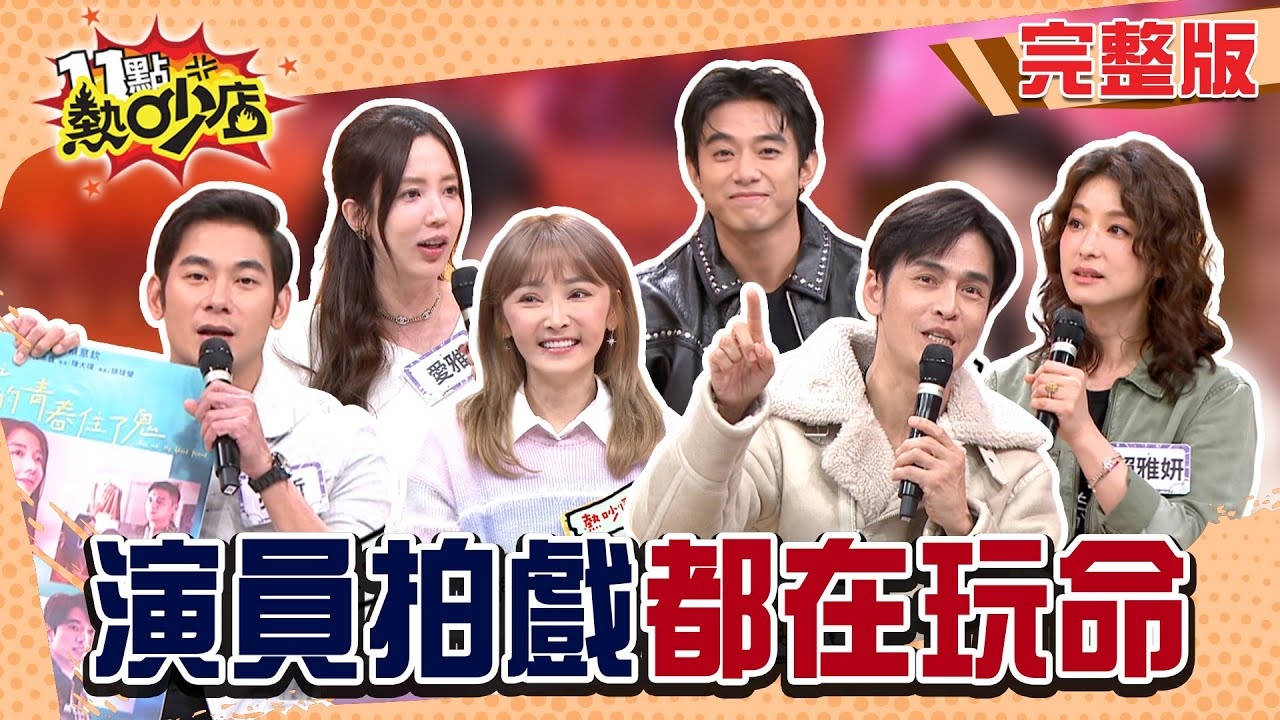 演員是瘋子還是賭命?! 拍戲的極限生存實錄?!