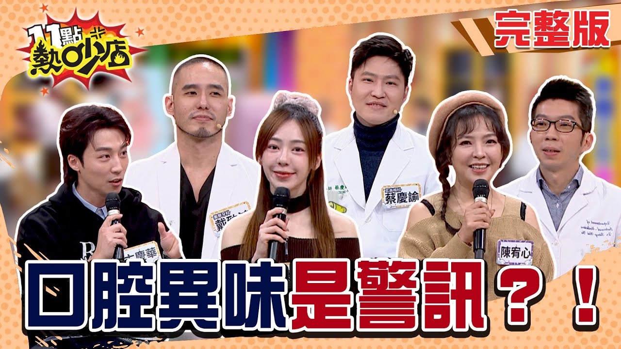 你的口氣在說話!? 身體正在發警報!?