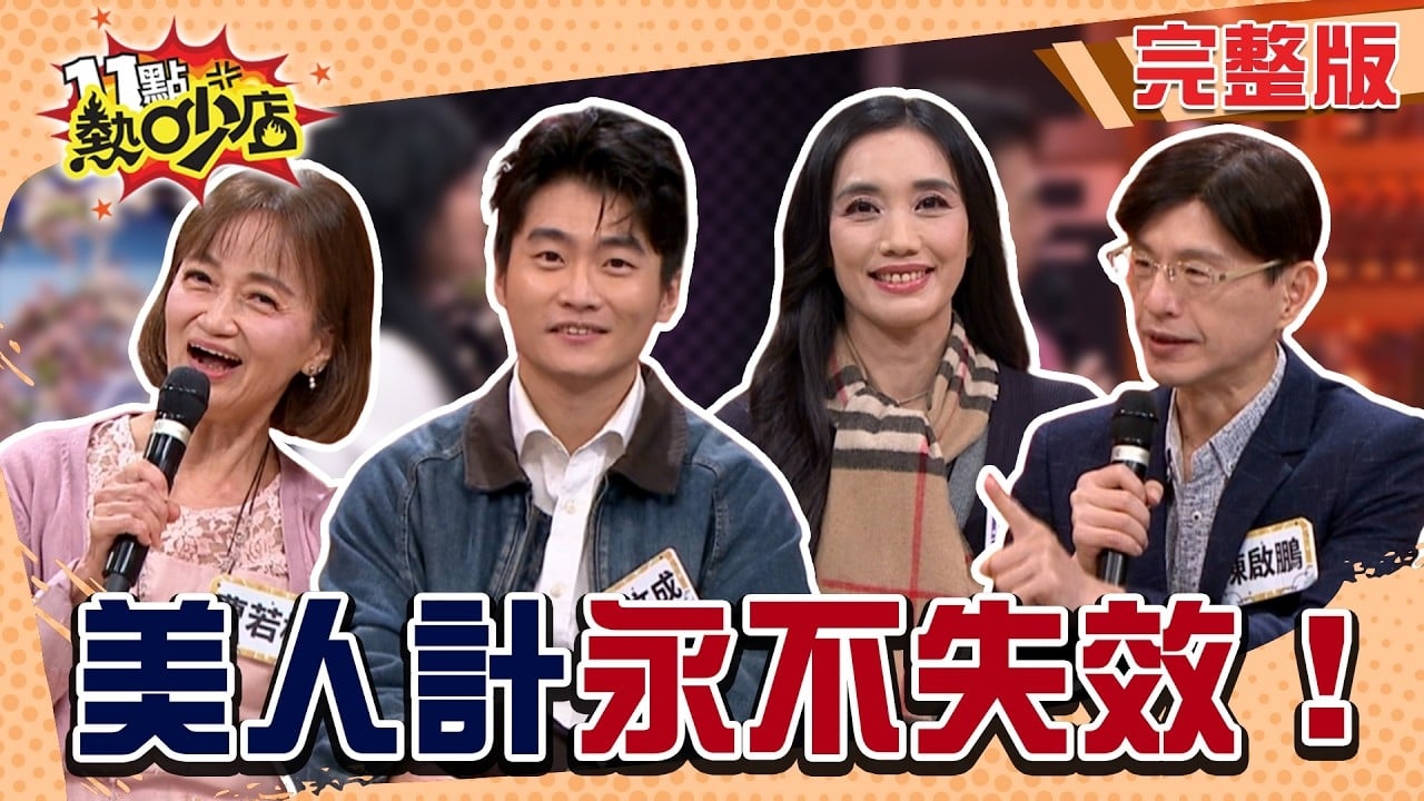 男人暈船 國家失守!? 古代女間諜的高端獵殺局!?