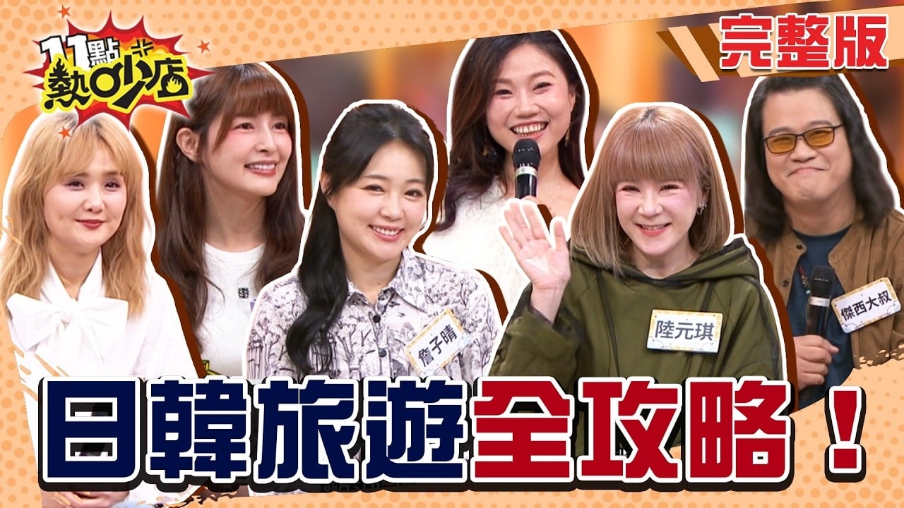 日韓旅遊全攻略! 連假照抄就能爽玩!