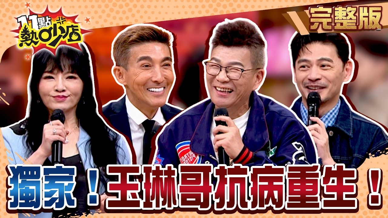 OMG! 晴天霹靂的一擊!? 獨家!沈玉琳公開抗病重生紀錄!