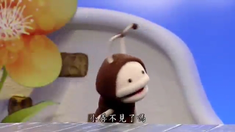 飛天妙妙屋 - 走失了怎麼辦