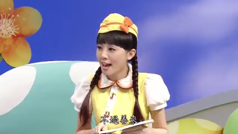 飛天妙妙屋 - 當個禮讓好寶寶