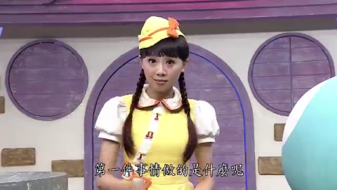 飛天妙妙屋 - 錢從哪裡來