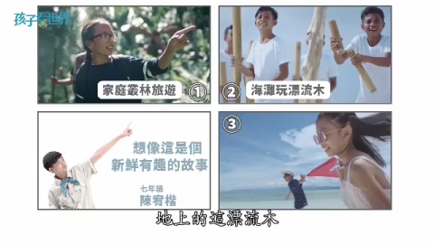 孩子看世界-印尼莎黛