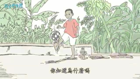 孩子看世界-印尼阿迪特
