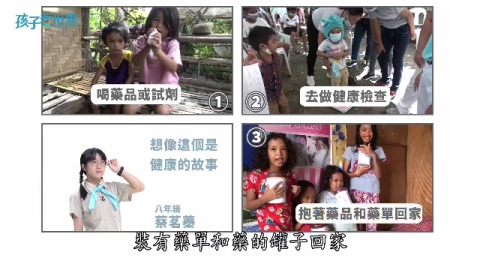 孩子看世界-菲律賓羅馬利克