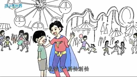 孩子看世界-印尼莎黛