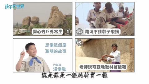 孩子看世界-泰國婷婷