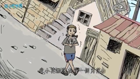 孩子看世界-印尼伯恩丹