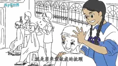 孩子看世界-泰國王貞莉
