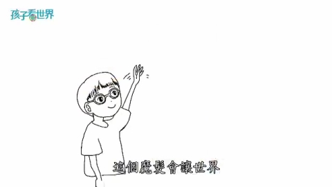 孩子看世界-高雄林頎淵