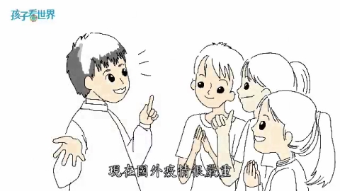 孩子看世界-臺北余浩誠