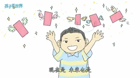 孩子看世界- 屏東李冠郁
