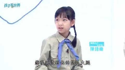 孩子看世界- 中國廣東馬紅英