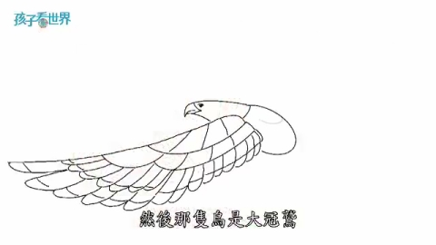 孩子看世界- 臺南余佳祈