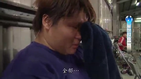夢想的重量