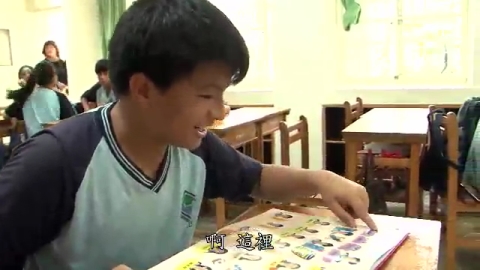太魯閣的小勇士