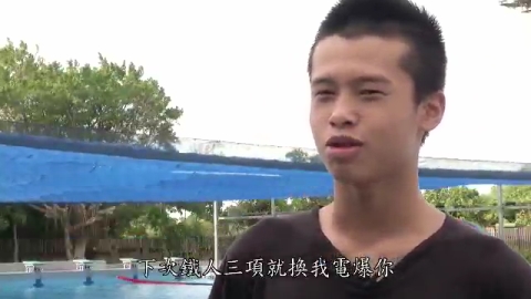 和自己比賽