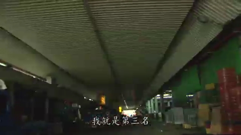 菜市場的褓哥