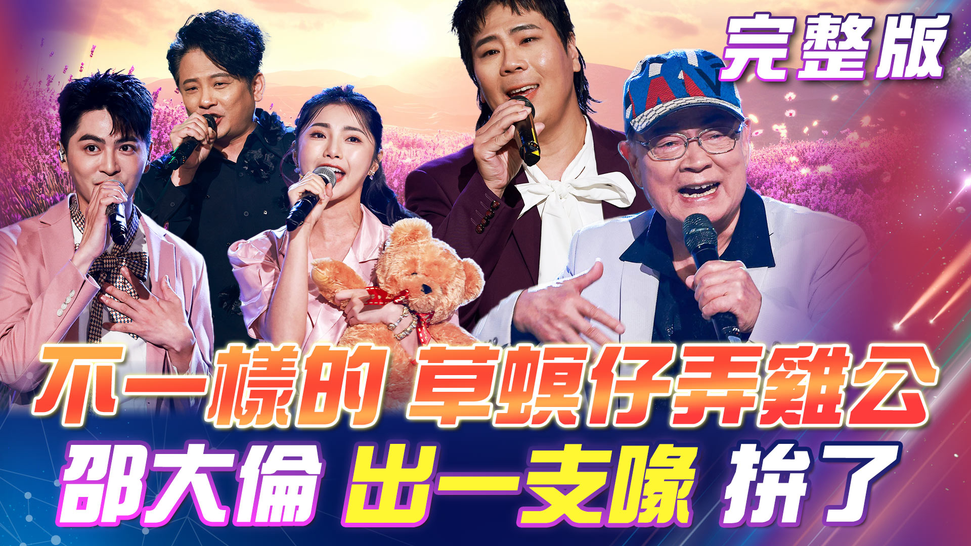 第117集